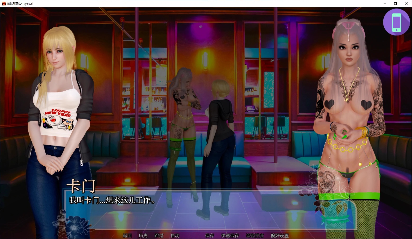 图片[2]-x71066善欲邪恶V0.5 AI汉化版[更新/2.9G][PC+安卓]-acg畅游网