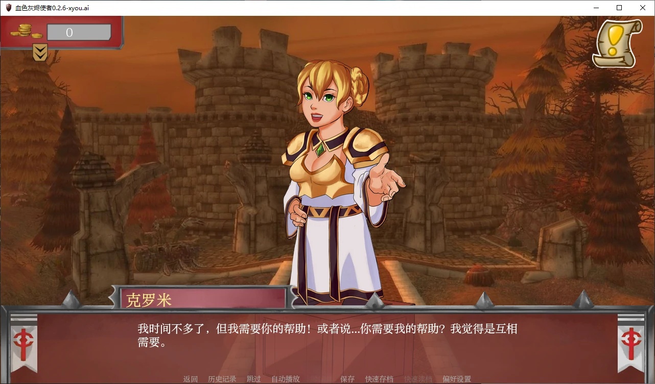 图片[2]-x70175血色灰烬使者V0.2.6 AI汉化版[新作/4.7G][PC+安卓]-acg畅游网