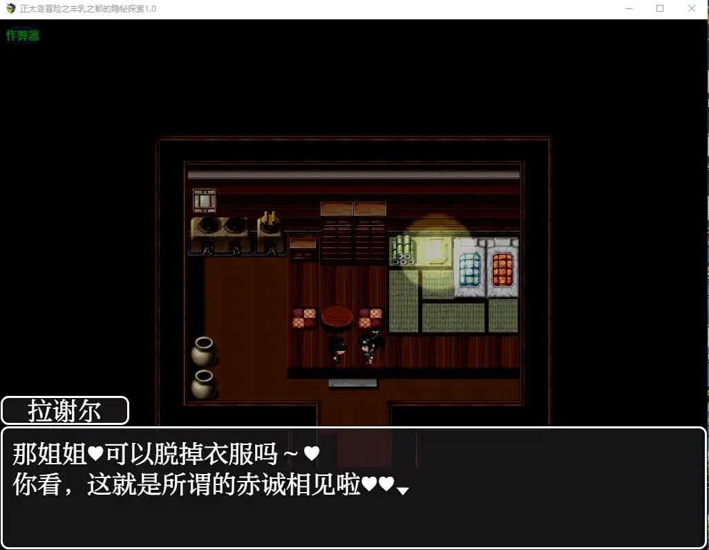 图片[2]-x70184正太岛冒险之丰乳之都的隐秘探索V1.0 AI汉化版[新作/700M][PC+安卓]-acg畅游网