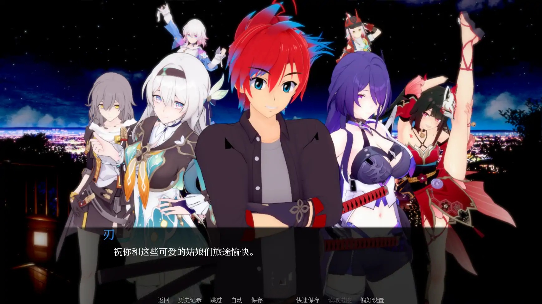 图片[2]-x70198星轨V1.5.2 AI汉化版[新作/1.7G][PC+安卓]-acg畅游网