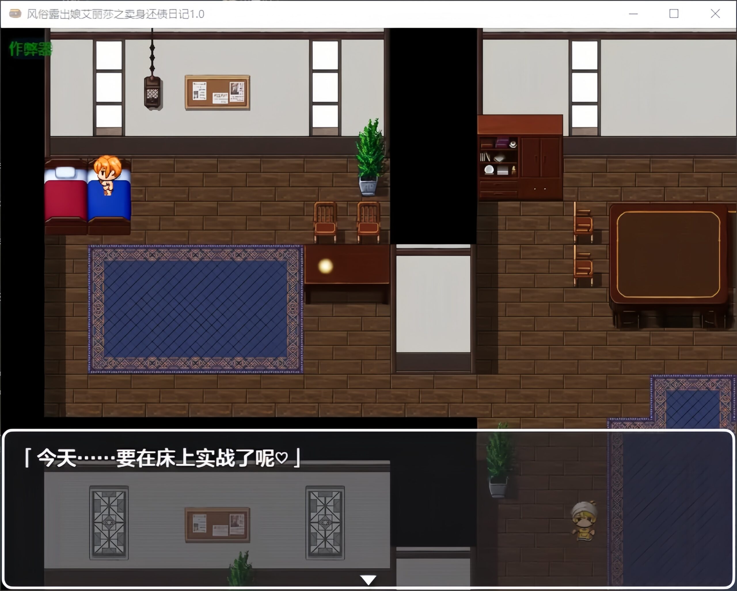 图片[2]-x70218风俗露出娘艾丽莎之卖身还债日记V1.0 AI汉化版[新作/2.2G][PC+安卓]-acg畅游网