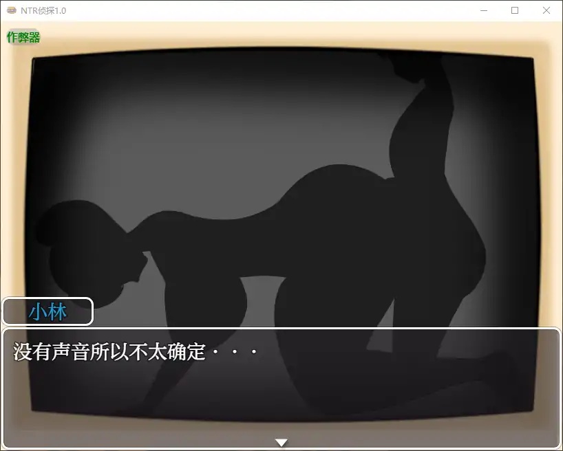 图片[2]-x70224 NTR侦探V1.0 AI汉化版[新作/500M][PC+安卓]-acg畅游网