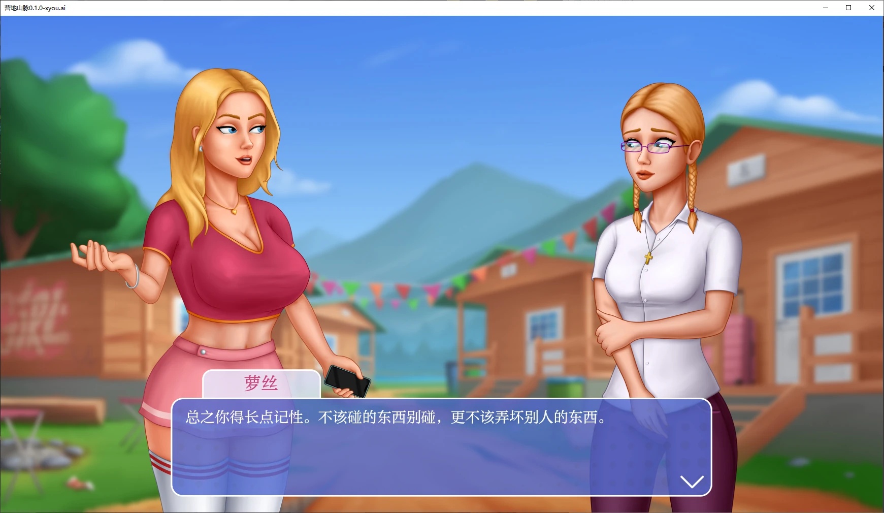 图片[2]-x70058营地山脉V0.1.0 AI汉化版[新作/3.2G][PC+安卓]-acg畅游网