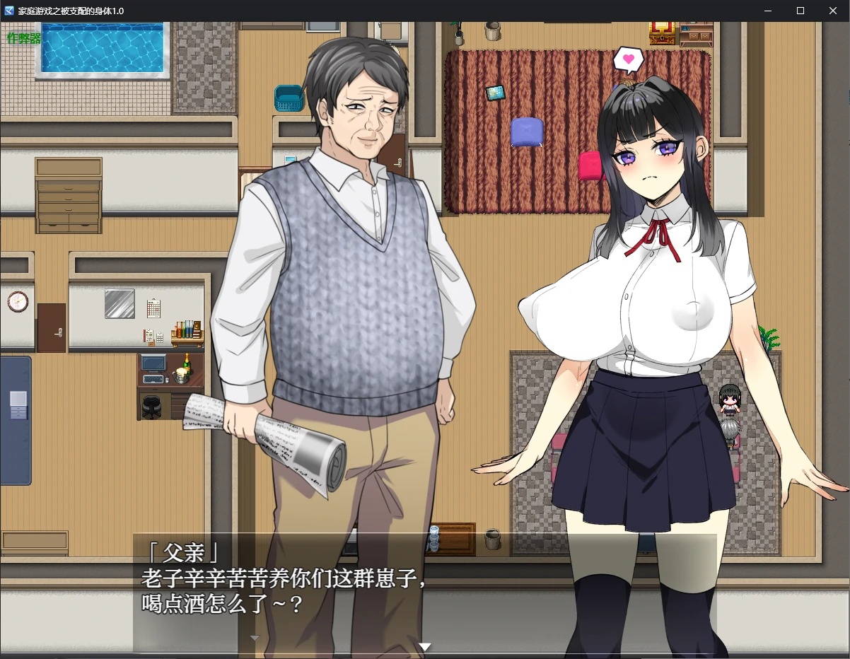 图片[2]-x70230家庭游戏之被支配的身体V1.0 AI汉化版[新作/1.8G][PC+安卓]-乐游二次元