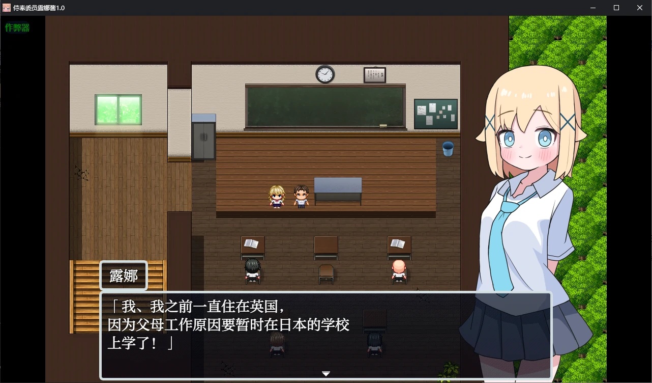 图片[2]-x70237侍奉委员露娜酱V1.0 AI汉化版[新作/500M][PC+安卓]-acg畅游网