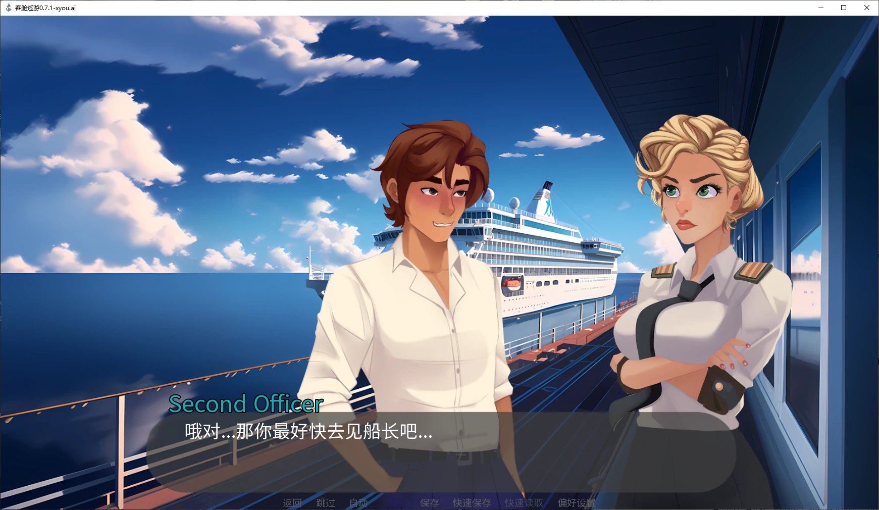 图片[2]-x71080客舱巡游 V0.9.0 AI汉化版[更新/1.2G][PC+安卓]-acg畅游网