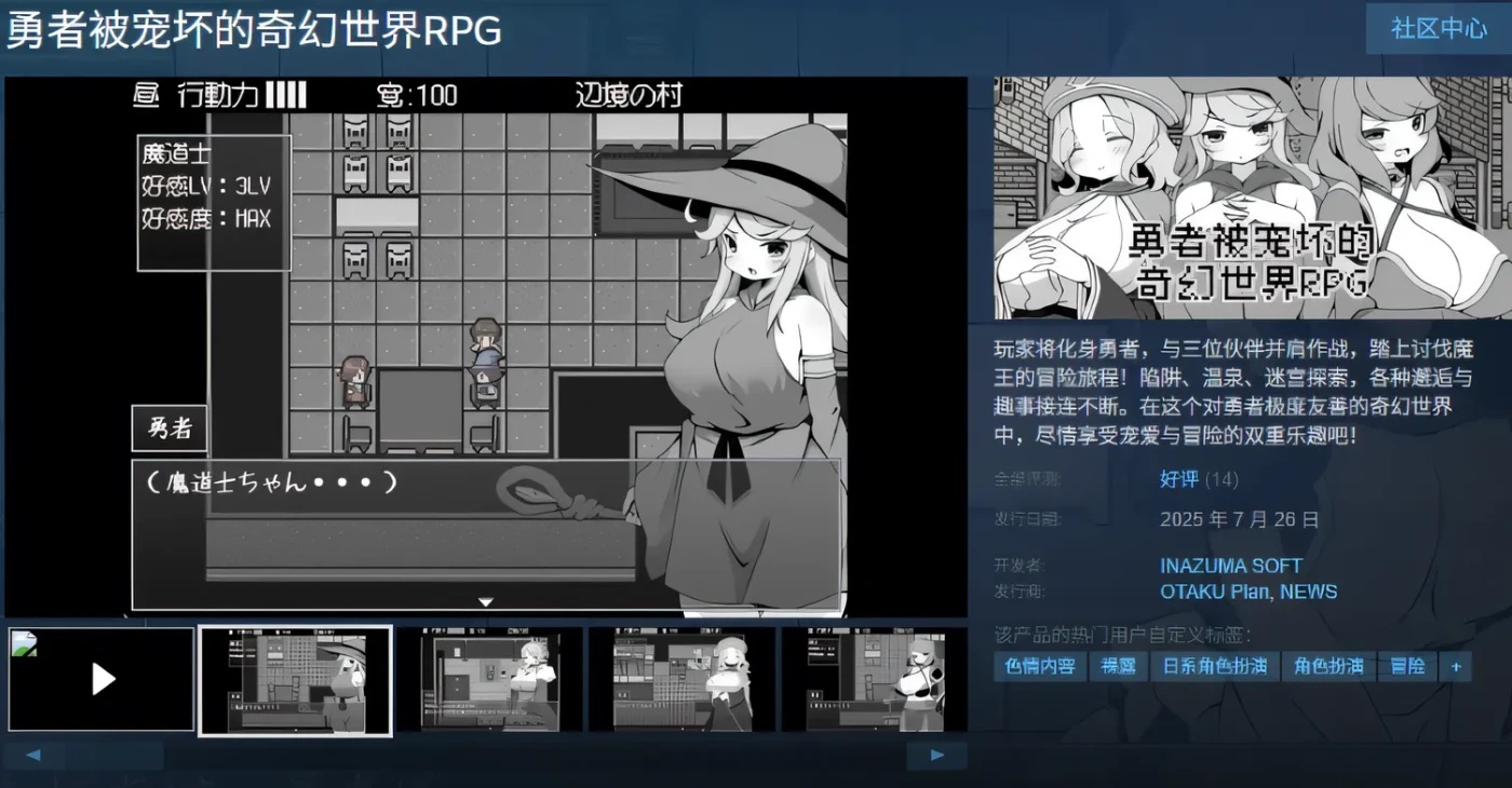 图片[2]-x50355勇者被宠坏的奇幻世界RPG Steam官方中文版 [新作/500M]-乐游二次元