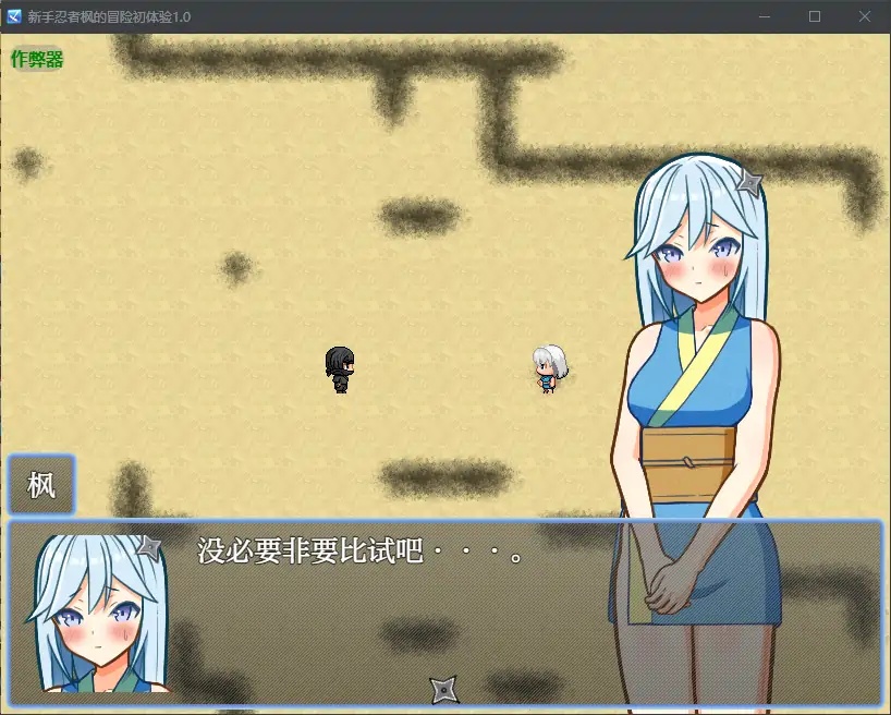 图片[2]-x70079新手忍者枫的冒险初体验V1.0 AI汉化版[新作/2.2G][PC+安卓]-acg畅游网