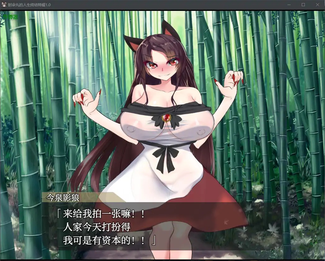 图片[2]-x70098射命丸的人生终结特辑V1.0 AI汉化版[新作/1.7G][PC+安卓]-acg畅游网