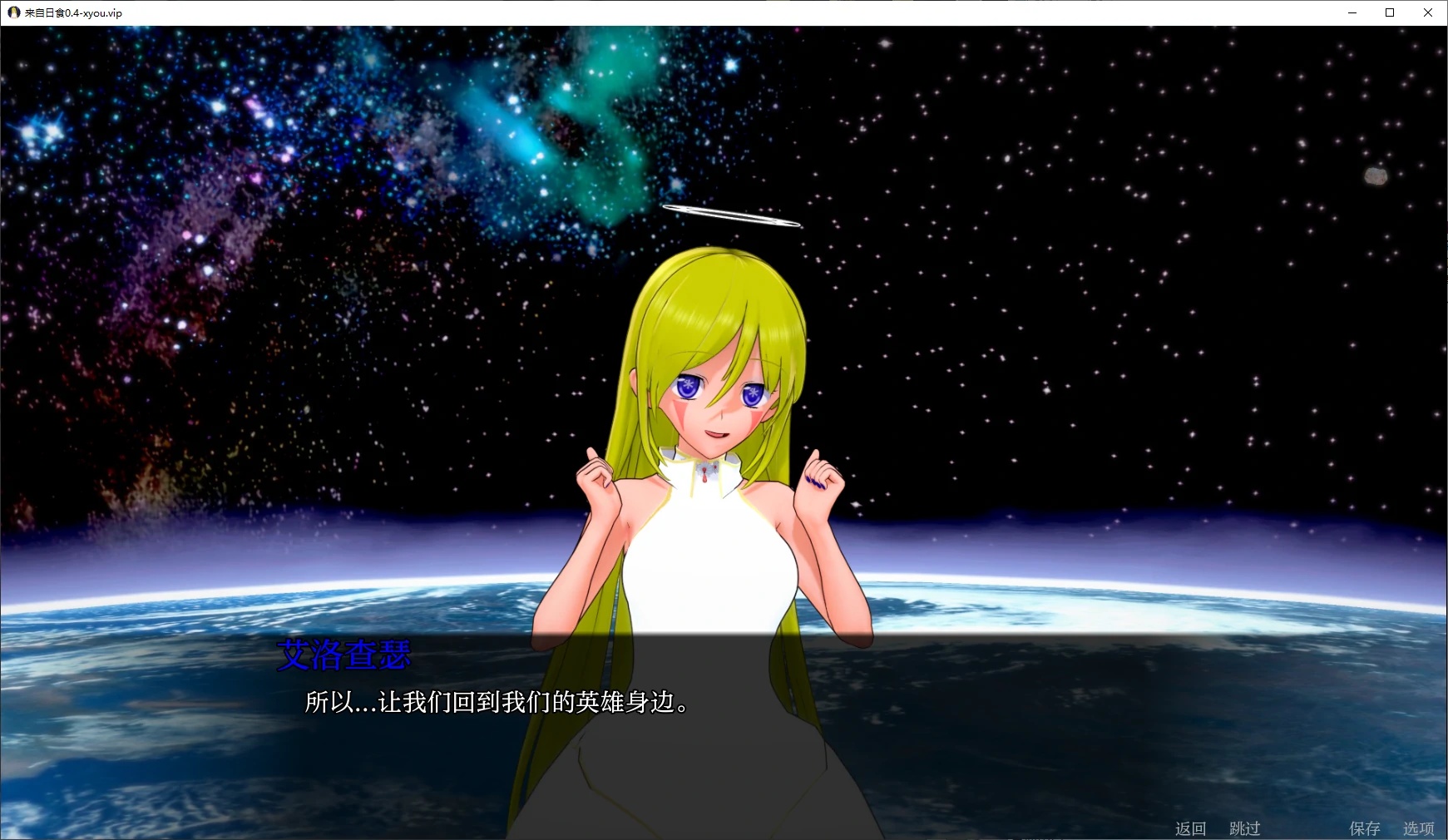 图片[2]-x70789来自日食V0.4.3 AI汉化版[更新/5.7G][PC+安卓]-acg畅游网