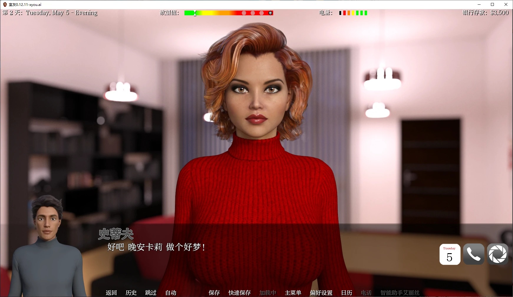 图片[2]-x70131室友V0.12.11 AI汉化版[新作/3.7G][PC+安卓]-acg畅游网