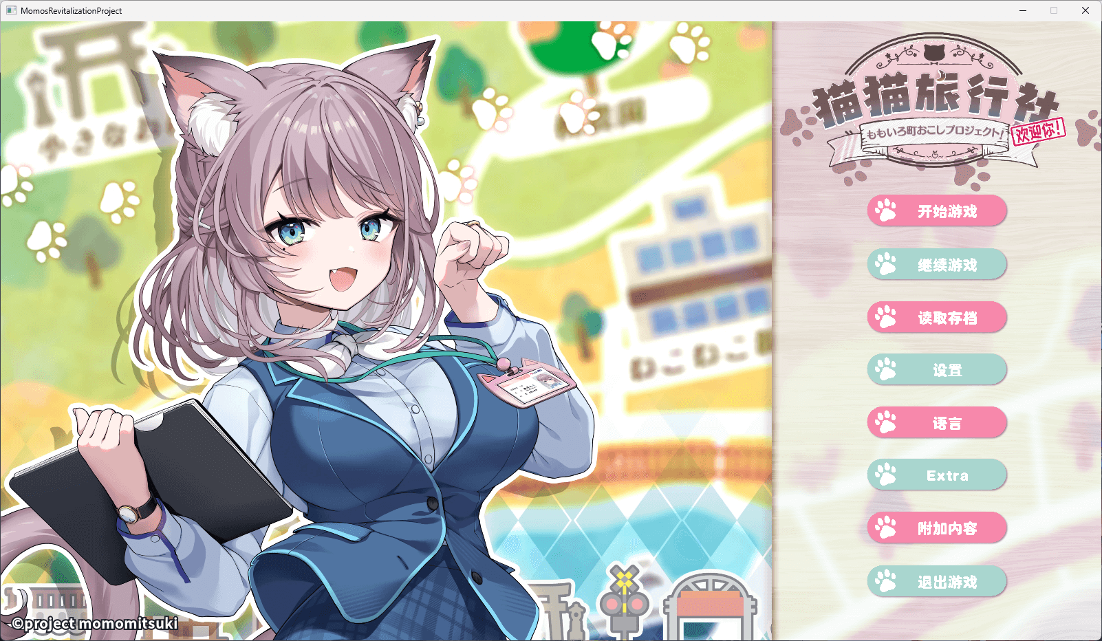 图片[3]-b511猫猫旅行社欢迎你！ Momo’s Revitalization Project! 官方中文版  [新作/430M]-乐游二次元