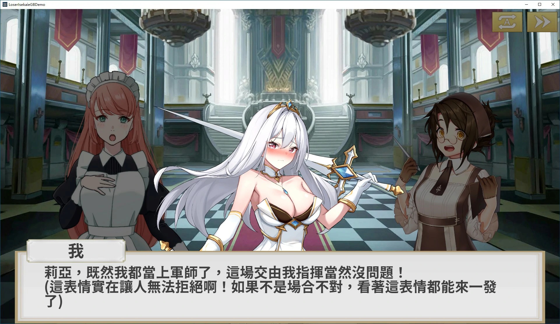 图片[3]-x70166魯蛇穿越異世界 -征服世界前得先征服可愛妹子- 官方中文版Demo版[新作/600M]-乐游二次元