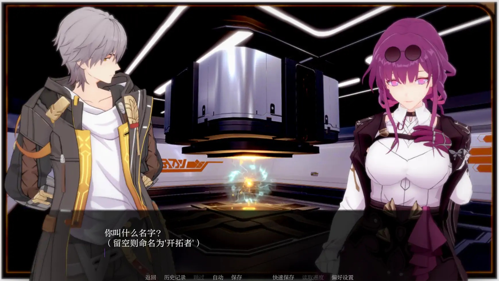 图片[3]-x70198星轨V1.5.2 AI汉化版[新作/1.7G][PC+安卓]-acg畅游网