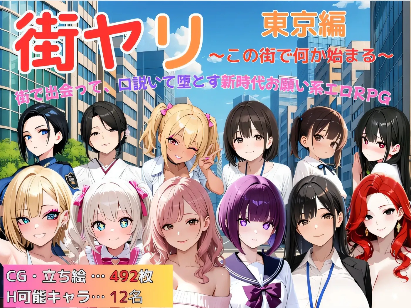 图片[3]-x50333街头风云 东京篇 ～在这条街道上，某件事即将开启～ 云翻汉化版 [新作/1.1G]-acg畅游网