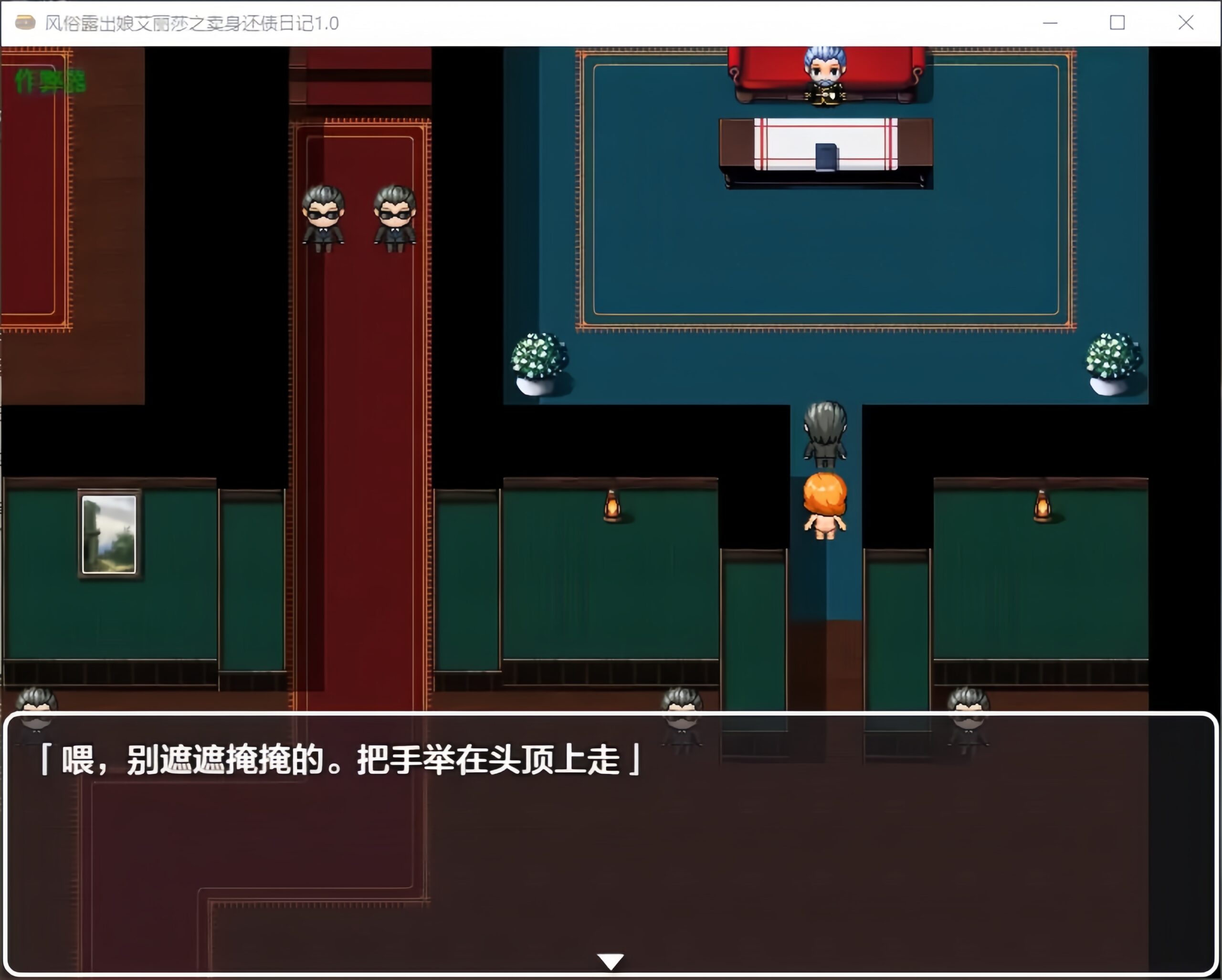 图片[3]-x70218风俗露出娘艾丽莎之卖身还债日记V1.0 AI汉化版[新作/2.2G][PC+安卓]-acg畅游网