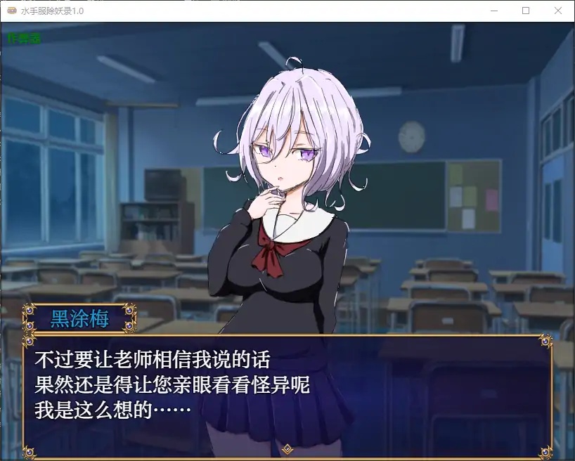 图片[3]-x70219水手服除妖录V1.0 AI汉化版[新作/700M][PC+安卓]-acg畅游网