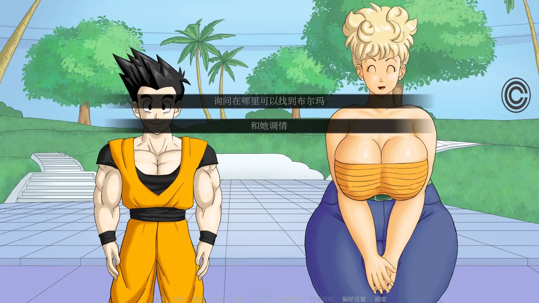 图片[3]-x70227龙珠F V1.1 AI汉化版[新作/650M][PC+安卓]-乐游二次元