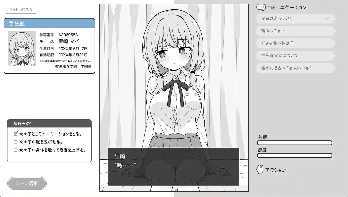 图片[3]-x50345 双马尾少女与H教育实习 AI汉化版 [新作/260M]-acg畅游网