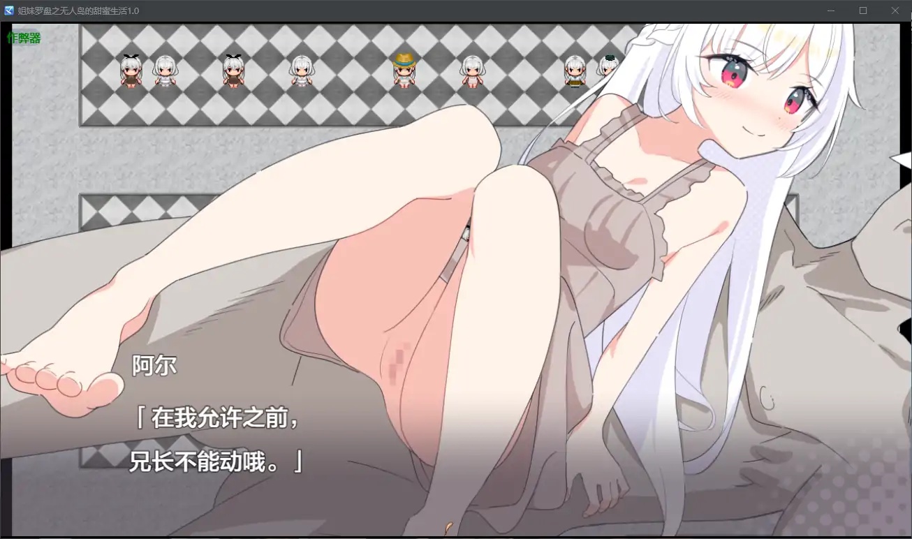 图片[3]-x70253姐妹罗盘之无人岛的甜蜜生活V1.0 AI汉化版[新作/1.5G][PC+安卓]-acg畅游网