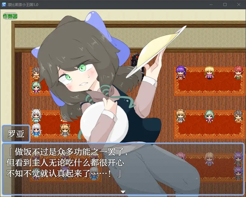 图片[3]-x70255凛比莉茶小王国V1.0 AI汉化版[新作/1.7G][PC+安卓]-acg畅游网