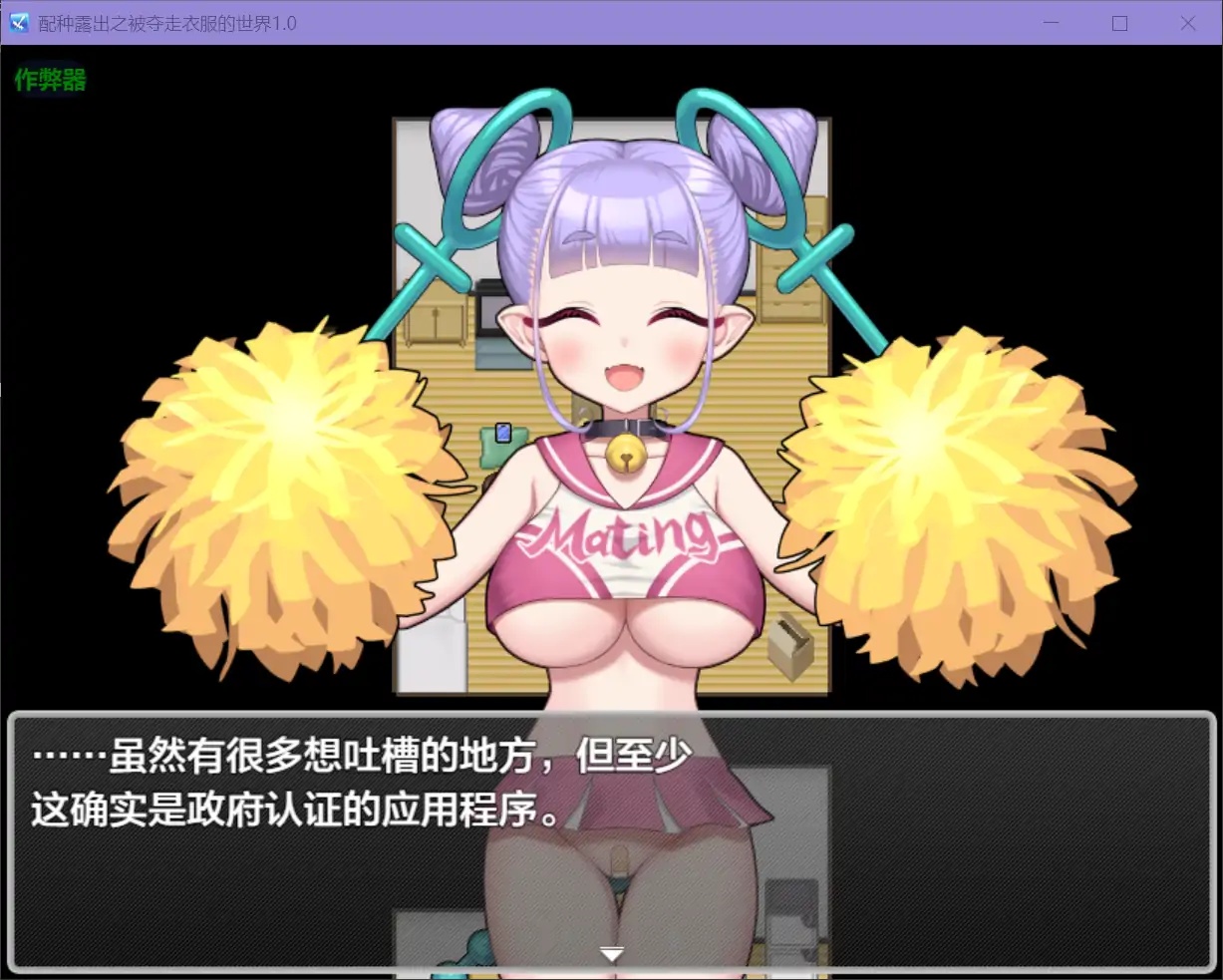 图片[2]-x70317配种露出之被夺走衣服的世界V1.0 AI汉化版[新作/500M][PC+安卓]-乐游二次元