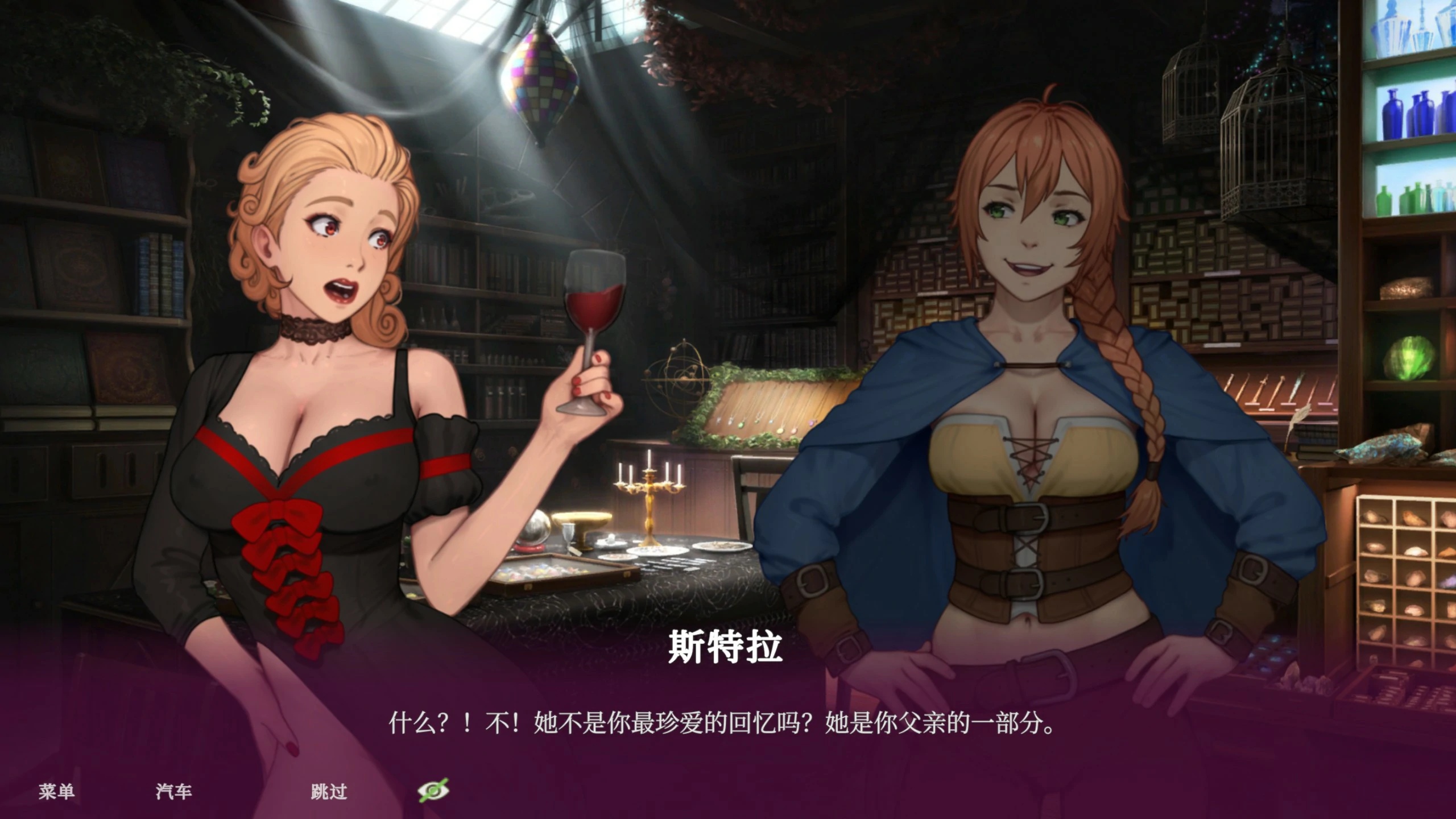 图片[3]-x70329魅惑女巫：情欲魔药铺 官方中文步兵版[新作/1.2G]-acg畅游网