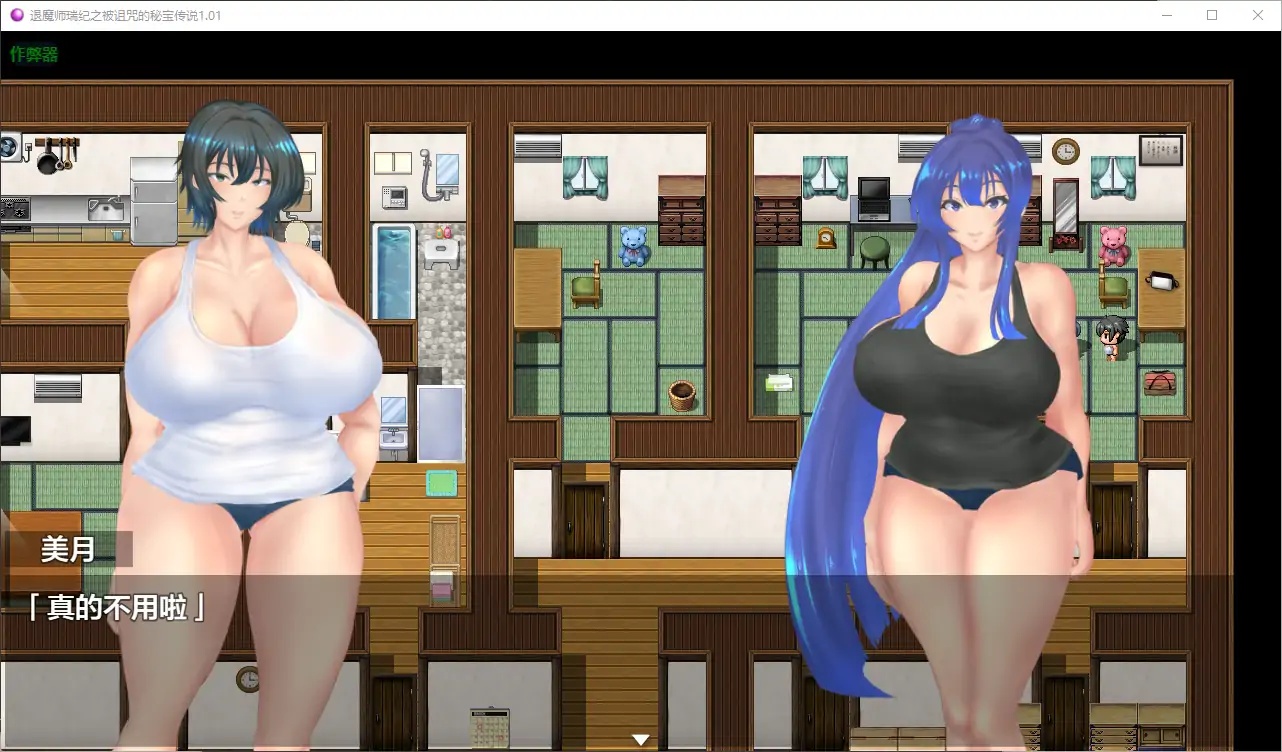 图片[3]-x70039退魔师瑞纪之被诅咒的秘宝传说V1.01 AI汉化版[新作/3.0G][PC+安卓]-acg畅游网