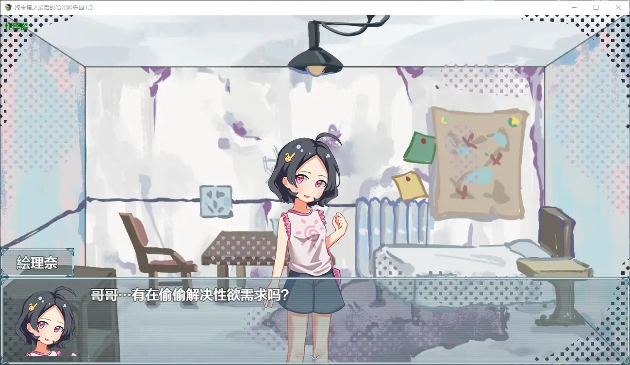 图片[3]-x70080终末塔之最后的哈雷姆乐园V1.0 AI汉化版[新作/1.3G][PC+安卓]-acg畅游网