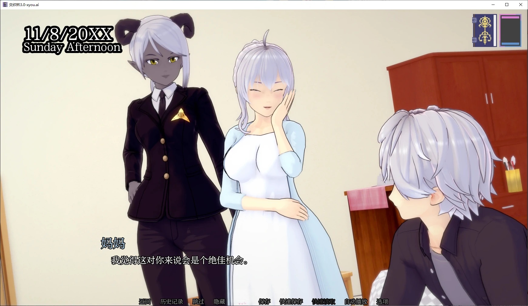 图片[2]-x70130交织林V3.0 AI汉化版[新作/2.6G][PC+安卓]-acg畅游网