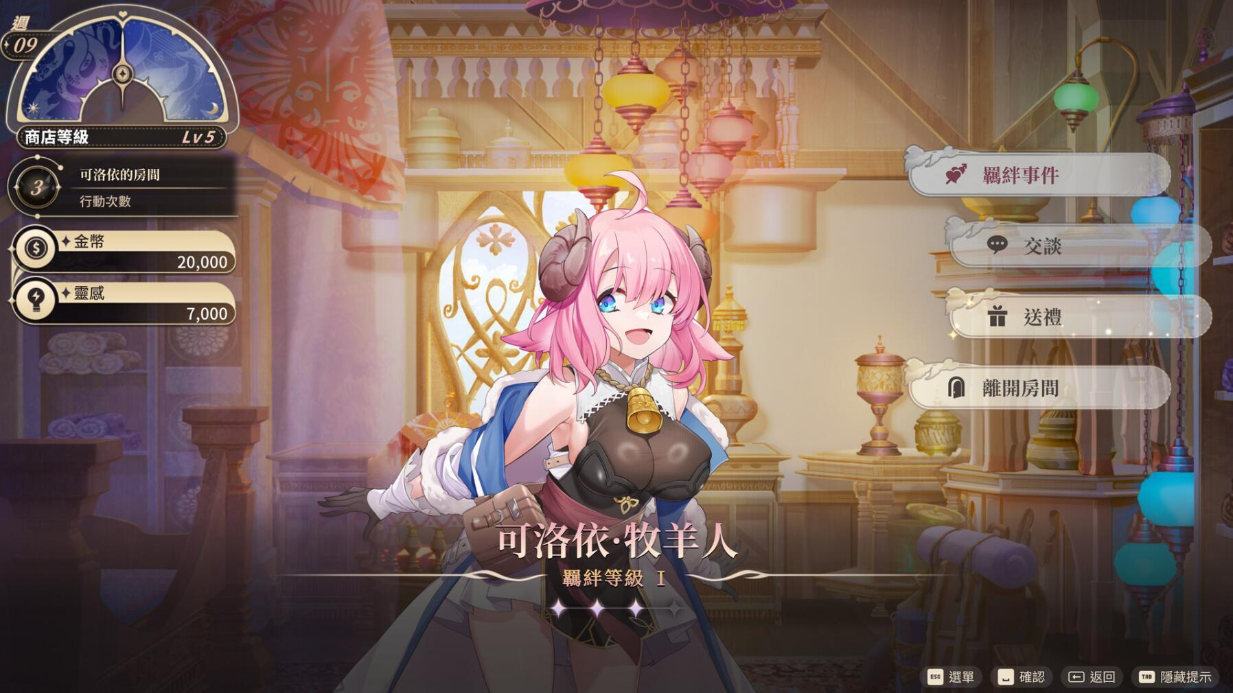 图片[5]-x20200异世界情趣用品店 V1.25 STEAM官中[新作/4G]-acg畅游网