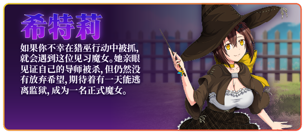 图片[8]-x20188黯蚀之魔女 V1.02 STEAM官中[更新/5.6G]-乐游二次元