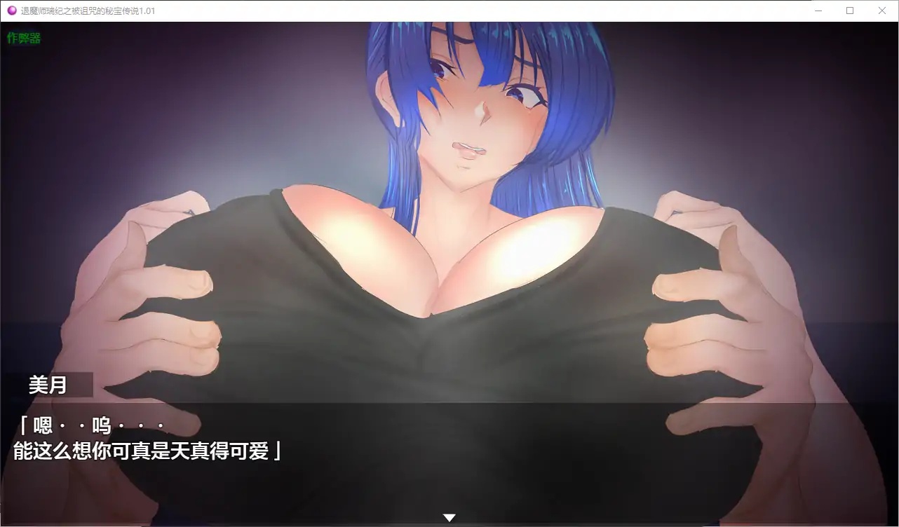 图片[4]-x70039退魔师瑞纪之被诅咒的秘宝传说V1.01 AI汉化版[新作/3.0G][PC+安卓]-acg畅游网