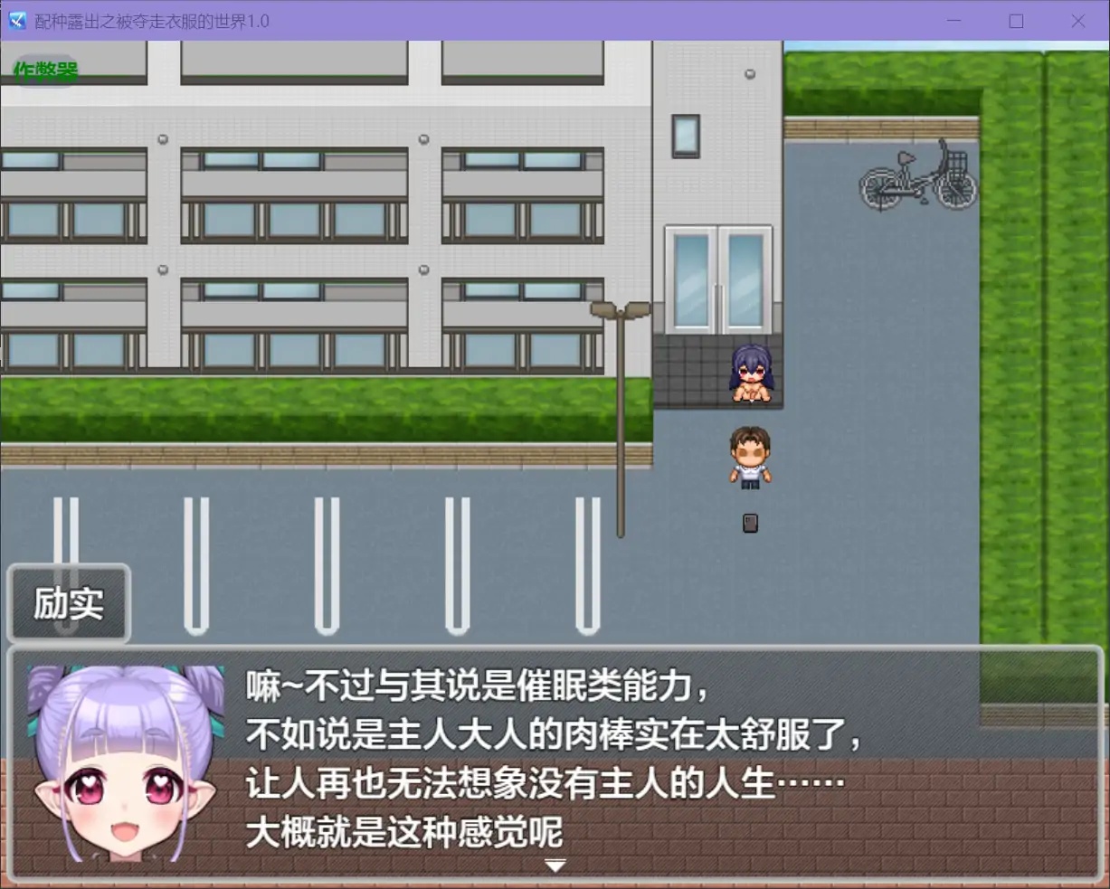 图片[3]-x70317配种露出之被夺走衣服的世界V1.0 AI汉化版[新作/500M][PC+安卓]-乐游二次元