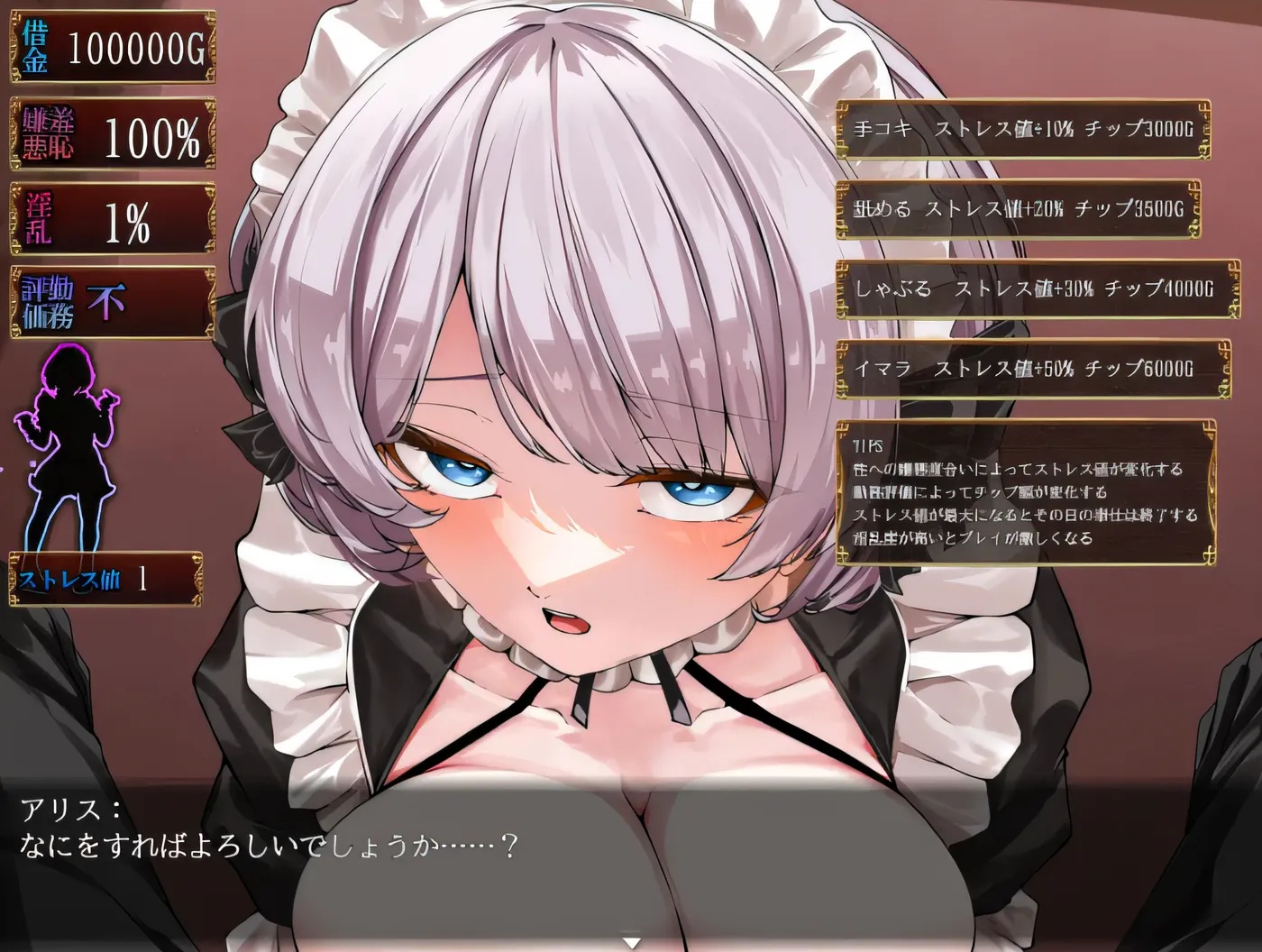 图片[4]-x50324堕落的女仆：阴道与毒药 V1.0 云翻汉化版 [新作/1.6G]-acg畅游网