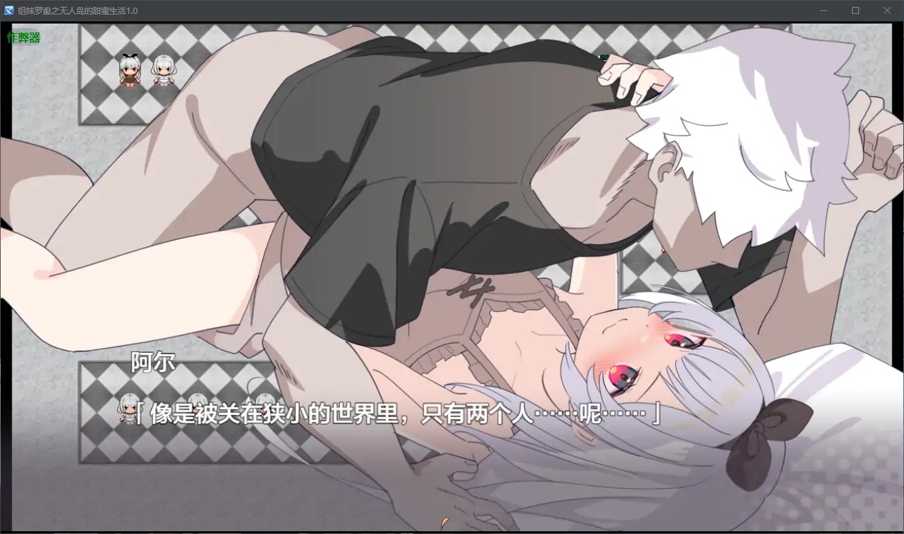 图片[4]-x70253姐妹罗盘之无人岛的甜蜜生活V1.0 AI汉化版[新作/1.5G][PC+安卓]-acg畅游网