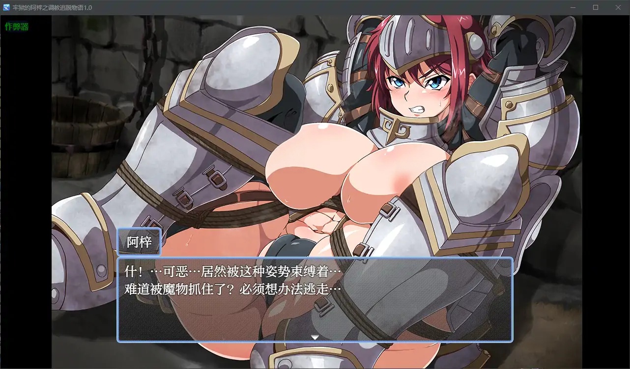 图片[4]-x70282牢狱的阿梓之调教逃脱物语V1.0 AI汉化版[新作/800M][PC+安卓]-acg畅游网