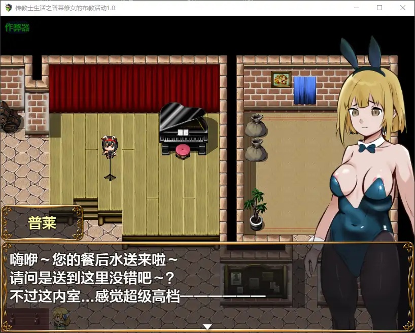 图片[4]-x70283传教士生活之普莱修女的布教活动V1.0 AI汉化版[新作/1.2G]-acg畅游网