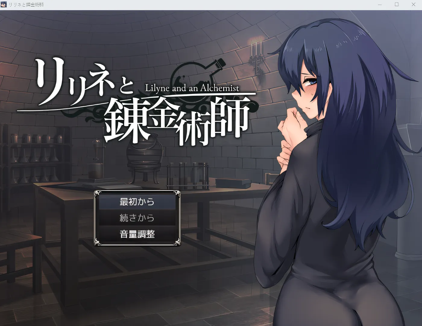 b173莉莉奈与炼金术士 Ver1.0 云翻汉化版 [新作/1.5G]-乐游二次元