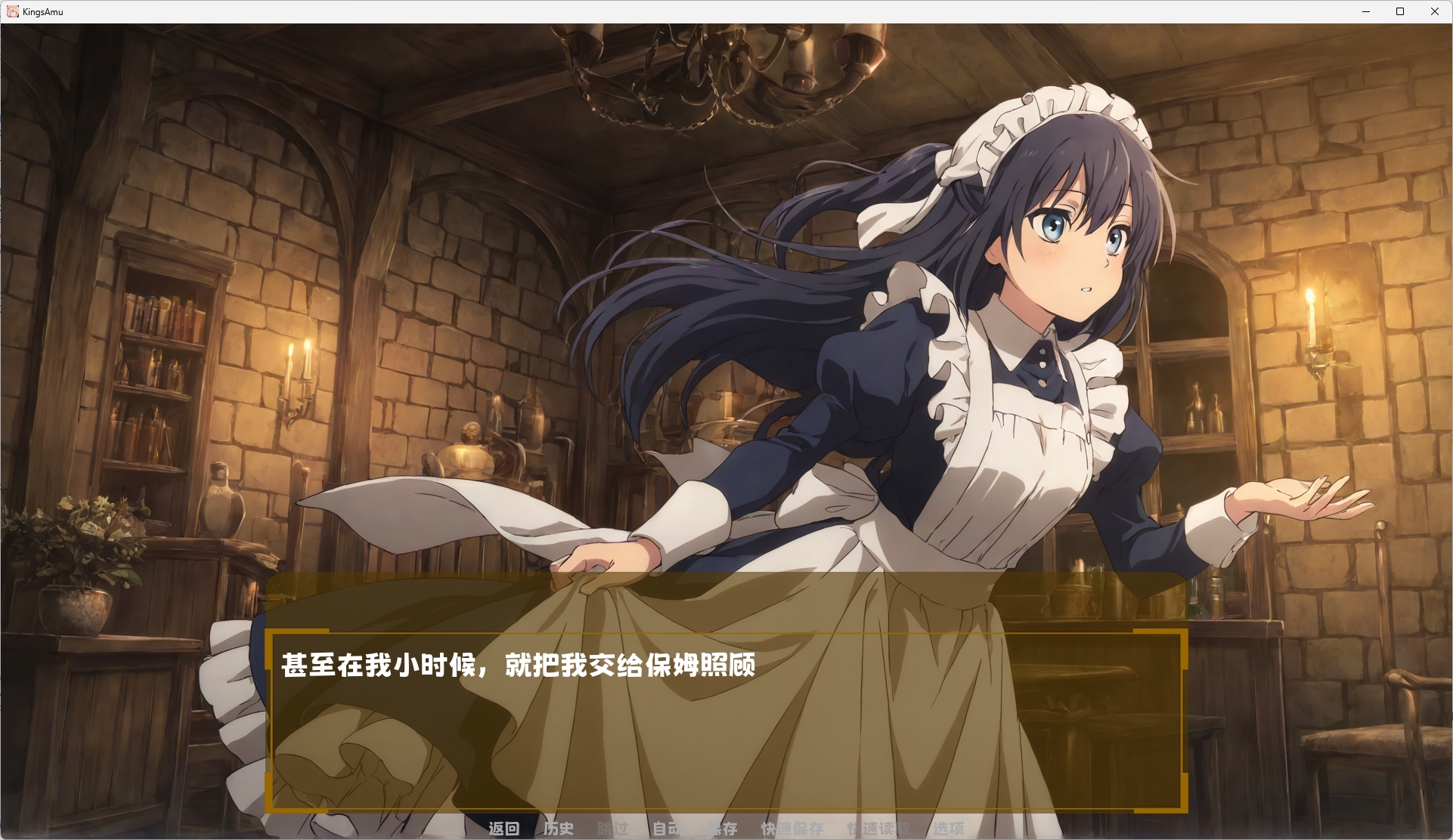 图片[7]-b520 君王的消遣 官方中文版 [新作/990M]-乐游二次元