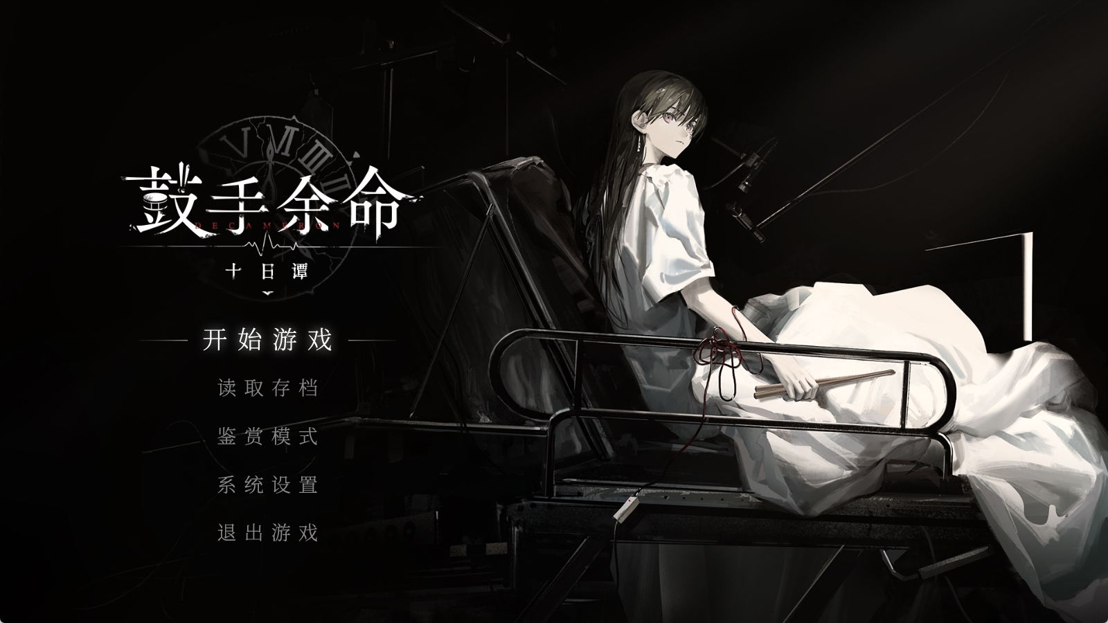 图片[2]-b525 鼓手余命十日谭 官方中文版  [新作/1.2G][PC＋安卓]-乐游二次元