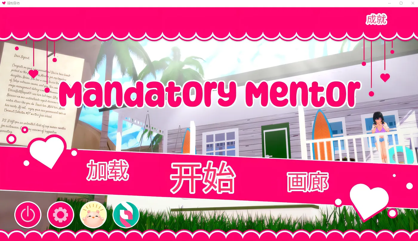 b195 MandatoryMentor Ver1.12 官方中文版 [新作/680M]-乐游二次元