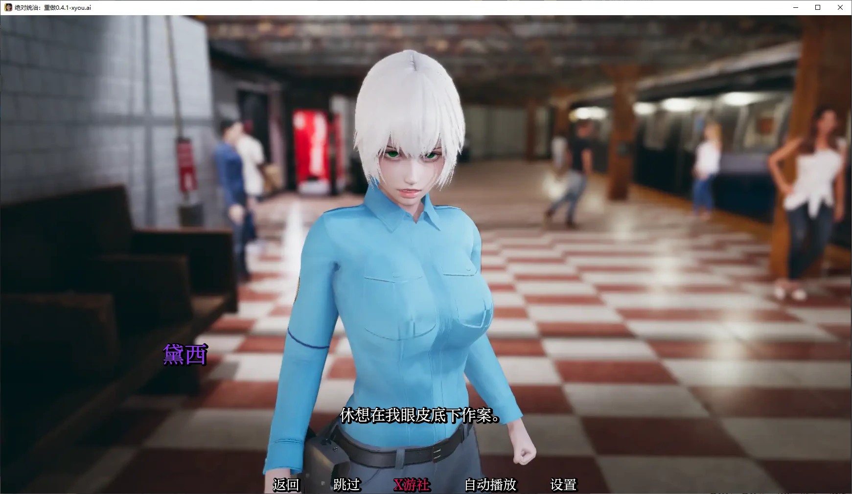 图片[3]-b124绝对统治：重做 V0.4.1 AI汉化版[新作/4.3G][PC＋安卓]-acg畅游网