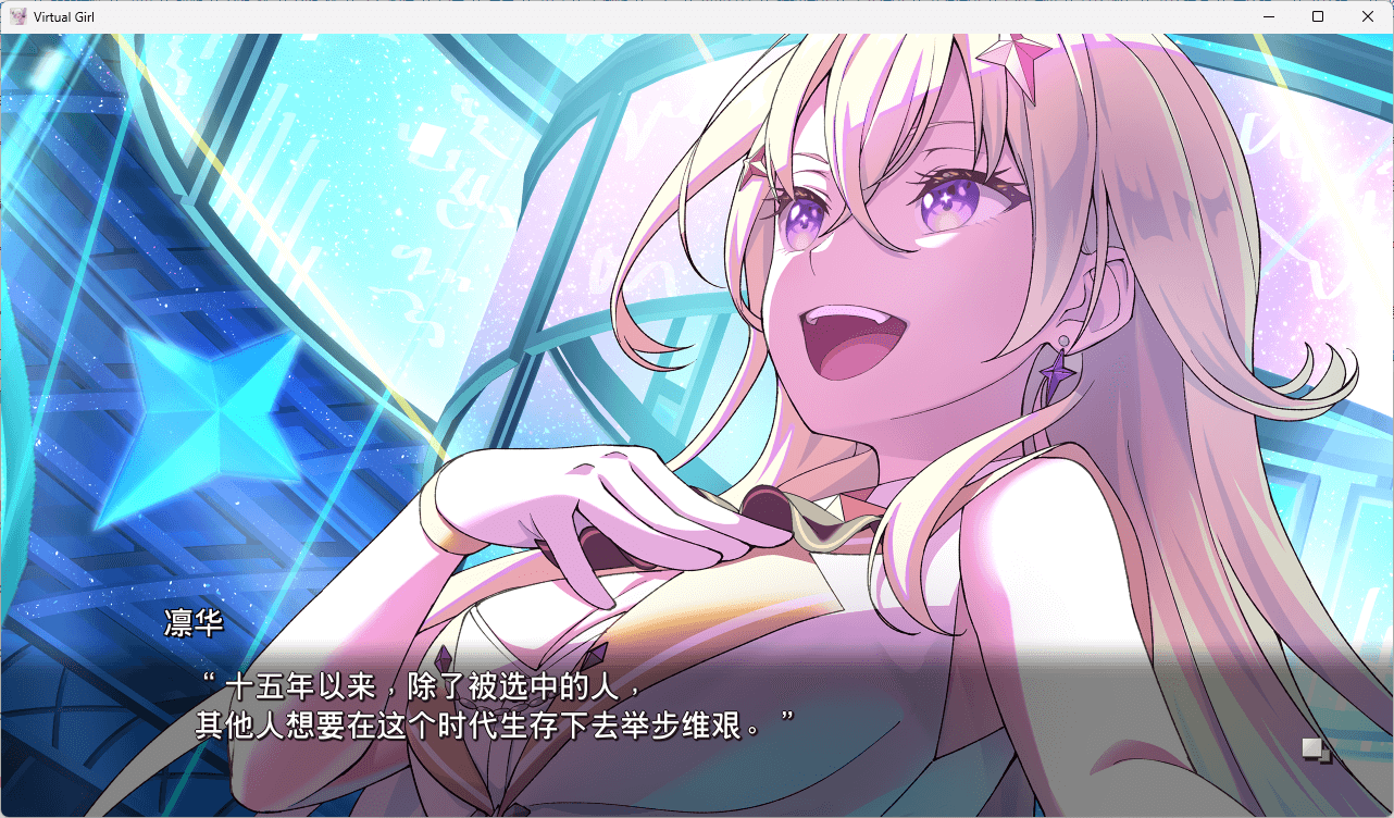 图片[4]-b507 VIRTUAL GIRL @ WORLD’S END 官方中文版 [新作/3.4G]-acg畅游网