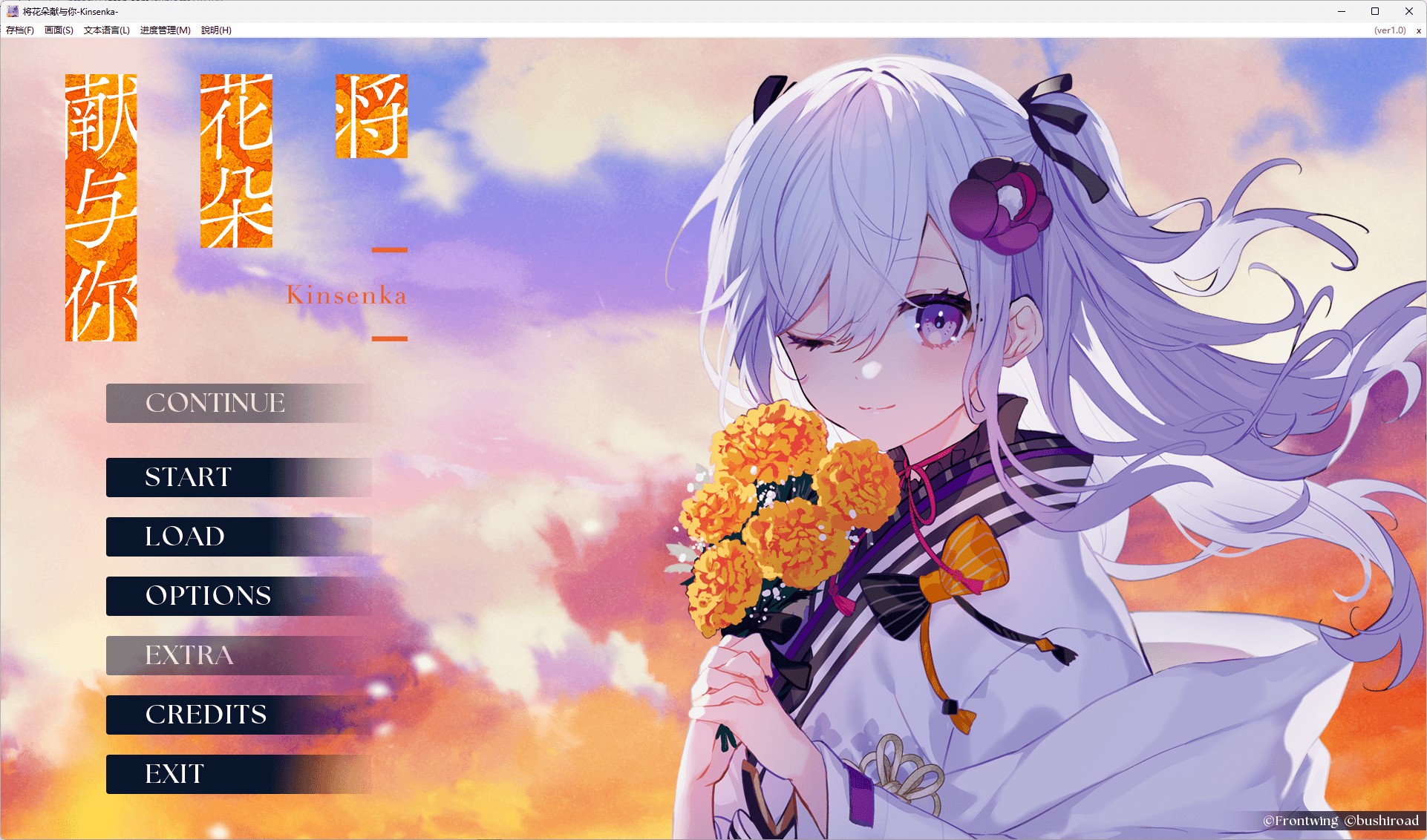 图片[2]-b510将花朵献与你-Kinsenka- 官方中文版 [新作/4G]-乐游二次元