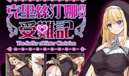 x20213克里丝汀娜修女受难记 V1.0 官方中文[更新/800M]-acg畅游网