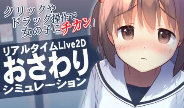 x20263恶作剧电车 V0.93 DL官中[新作/300M]-acg畅游网