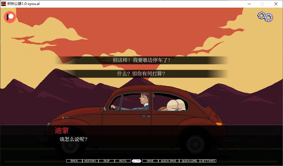 图片[2]-b120炽热公路 V1.0 AI汉化版[新作/200M][PC＋安卓]-乐游二次元