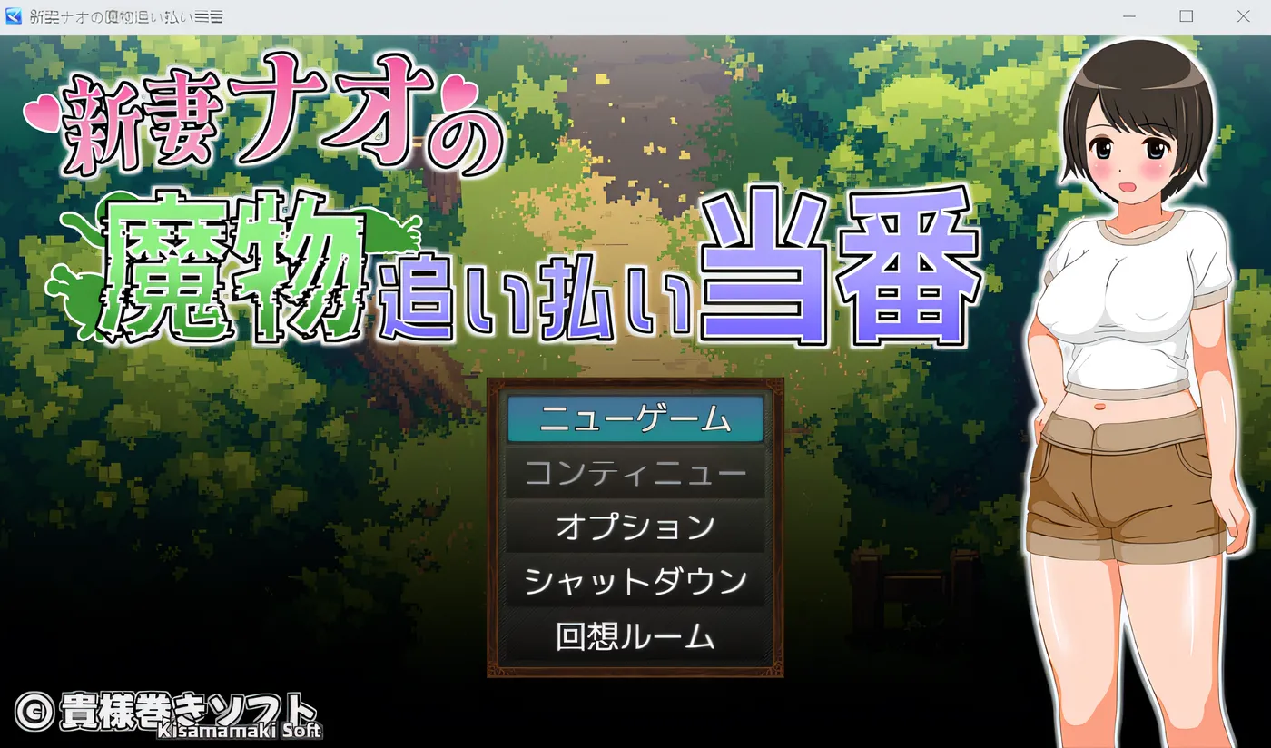 x50379新妻直的驱赶魔物值班日 V1.0 云翻汉化版 [新作/1.6G]-acg畅游网