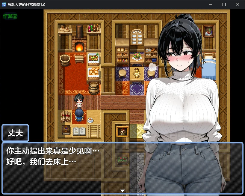 图片[2]-x50416爆乳人妻的日常诱惑V1.0 AI汉化版[新作/900M][PC+安卓]-acg畅游网